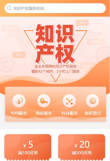 延边朝鲜族知识产权小程序开发