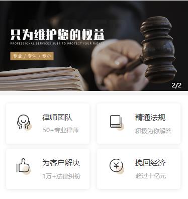 延边朝鲜族律师小程序开发