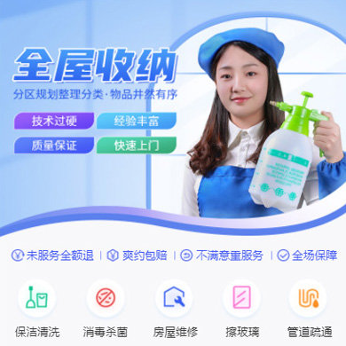 延边朝鲜族家政上门小程序开发