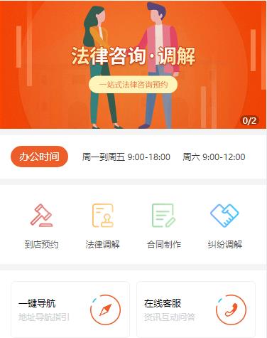 延边朝鲜族法律咨询小程序开发