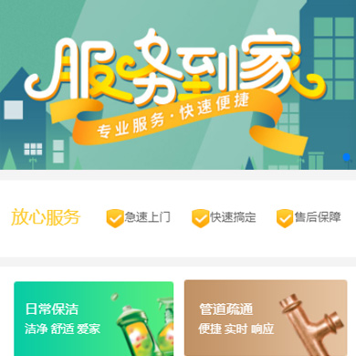 延边朝鲜族维修服务到家小程序开发