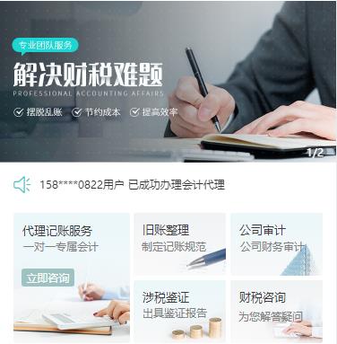 延边朝鲜族财税服务小程序开发