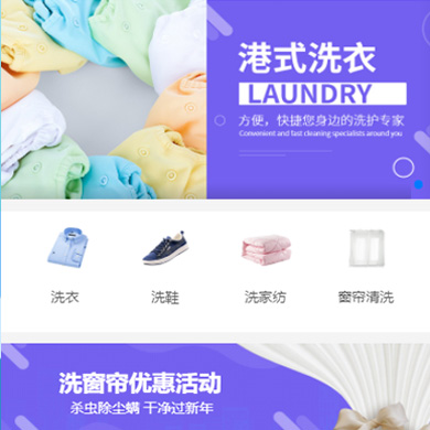 延边朝鲜族洗衣干衣店门店小程序开发