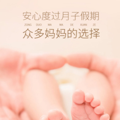 延边朝鲜族月子服务门店小程序开发