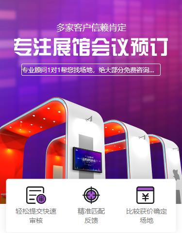 延边朝鲜族会展预约小程序开发