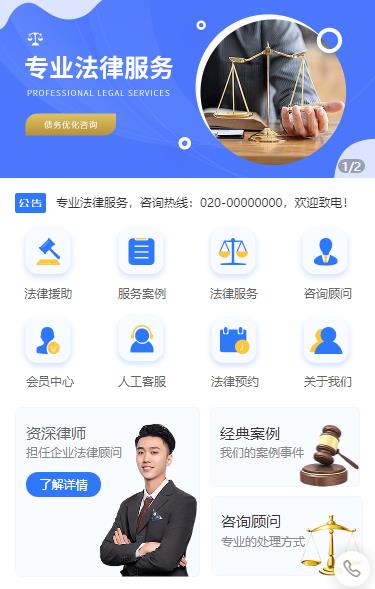 延边朝鲜族法律顾问小程序开发