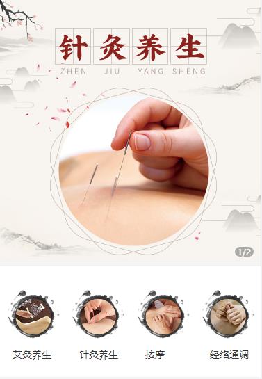 延边朝鲜族针灸养生小程序开发